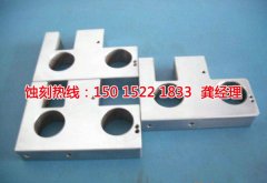 <b>大朗蝕刻廠廠家電話</b>