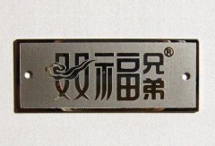 <b>火炬開(kāi)發(fā)區(qū)鋁牌蝕刻聯(lián)系電話</b>