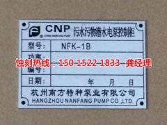 <b>江北腐刻聯(lián)系電話</b>