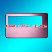 <b>黃埔區(qū)鋁牌蝕刻聯(lián)系電話</b>