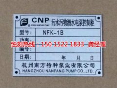 <b>東鳳不銹鋼蝕刻網(wǎng)聯(lián)系電話</b>