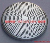 <b>佛山鋁合金蝕刻聯(lián)系電話</b>