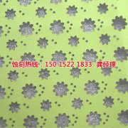 <b>東升Logo蝕刻聯(lián)系電話</b>