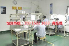 <b>東坑精密蝕刻廠家電話</b>