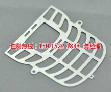 <b>高埗腐蝕加工聯(lián)系電話</b>