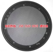 <b>海鹽鐵網(wǎng)蝕刻聯(lián)系電話</b>