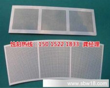 <b>海珠腐蝕加工聯(lián)系電話</b>