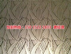 <b>黃江金屬鏤空蝕刻廠家電話</b>