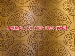 <b>東坑金屬鏤空蝕刻聯(lián)系電話</b>