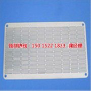 <b>福永精密蝕刻聯(lián)系電話</b>