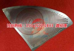 <b>化州過濾網(wǎng)蝕刻聯(lián)系電話</b>