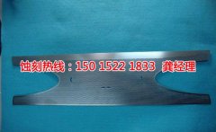 <b>東陽Logo蝕刻聯(lián)系電話</b>