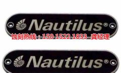 <b>黃江腐蝕加工廠廠家電話</b>