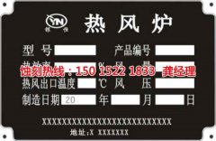 <b>鶴山鐵網(wǎng)蝕刻聯(lián)系電話</b>