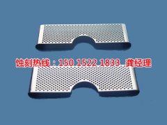 <b>光明蝕刻加工廠聯(lián)系電話(huà)</b>