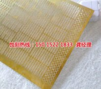 <b>黃埔金屬鏤空蝕刻聯(lián)系電話</b>