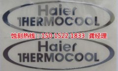 <b>橫欄腐蝕加工廠聯(lián)系電話(huà)</b>