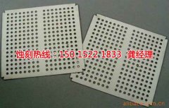 <b>高埗金屬蝕刻廠家電話</b>