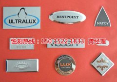 <b>鳳崗鏡面不銹鋼蝕刻廠家電話</b>