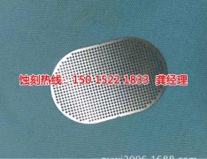 <b>佛山蝕刻廠聯(lián)系電話</b>