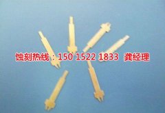 <b>洪梅蝕刻加工廠家電話</b>