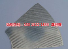 <b>橫崗喇叭網(wǎng)蝕刻聯(lián)系電話</b>