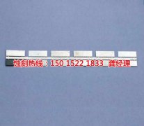 <b>高明區(qū)蝕刻加工廠聯(lián)系電話</b>