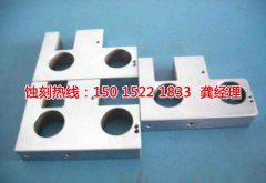 <b>衡州五金蝕刻聯(lián)系電話</b>