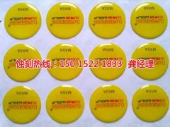 <b>黃江鐵板蝕刻廠家電話</b>