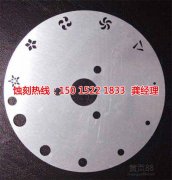 <b>港口鉬蝕刻聯(lián)系電話</b>