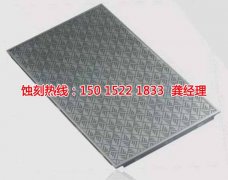 <b>佛山腐刻聯(lián)系電話</b>