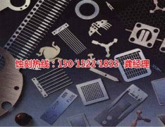 <b>海鹽腐刻聯(lián)系電話</b>