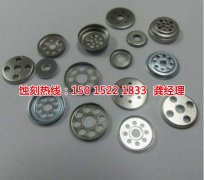 <b>東升過濾網(wǎng)蝕刻聯(lián)系電話</b>