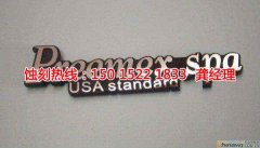 <b>海曙蝕刻銅聯(lián)系電話</b>