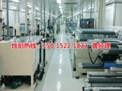 <b>化州蝕刻廠聯(lián)系電話</b>