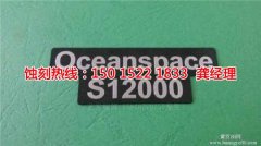 <b>衡州鉬蝕刻聯(lián)系電話</b>