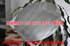 <b>三鄉(xiāng)蝕刻廠聯(lián)系電話</b>