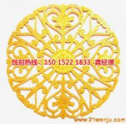 <b>清溪五金蝕刻廠家電話</b>