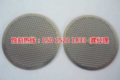 <b>榕城音響網(wǎng)蝕刻聯(lián)系電話</b>