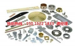 <b>沙田精密蝕刻廠家電話</b>