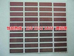 <b>沙田金屬鏤空蝕刻廠家電話</b>