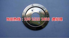 <b>汕頭金屬鏤空蝕刻聯(lián)系電話</b>