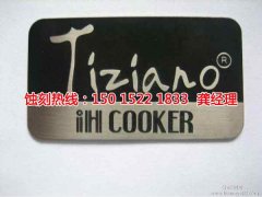 <b>韶關(guān)標(biāo)牌蝕刻聯(lián)系電話</b>