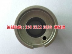 <b>韶關(guān)鋁合金蝕刻聯(lián)系電話</b>