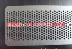 <b>石基蝕刻廠聯(lián)系電話</b>