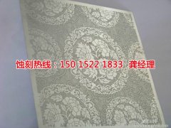 <b>紹興鋁網(wǎng)蝕刻聯(lián)系電話</b>