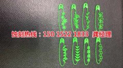 <b>韶關(guān)鉬蝕刻聯(lián)系電話</b>